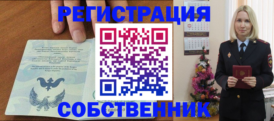 прописка в Чусовом