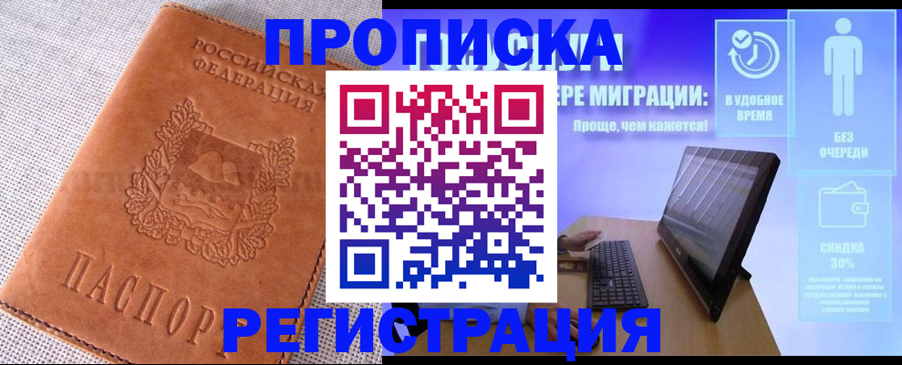 найти адрес прописки в Чусовом