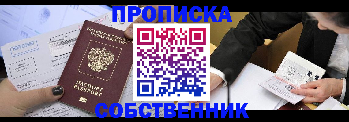временная регистрация поиск в Чусовом