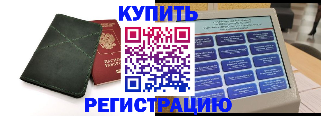 прописка для кредита в Чусовом