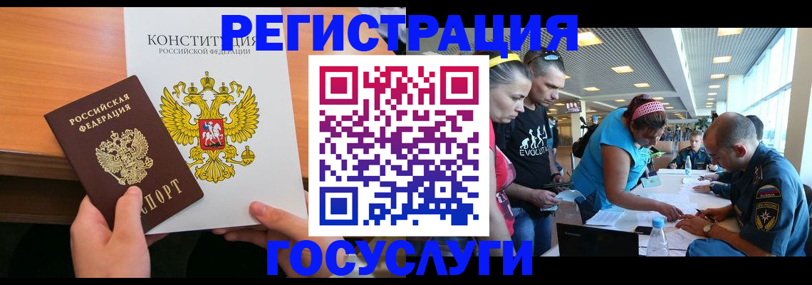 временная регистрация в Чусовом