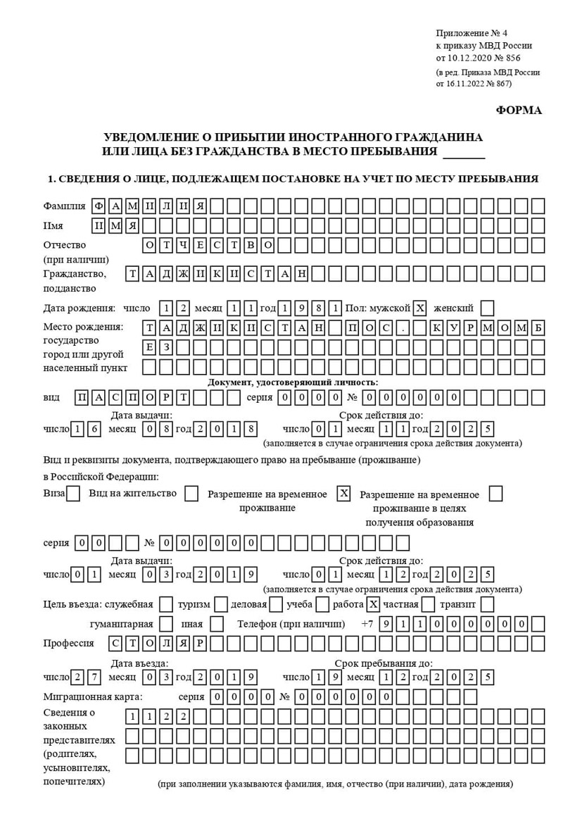 временная регистрация в Чусовом временная регистрация в Чусовом
